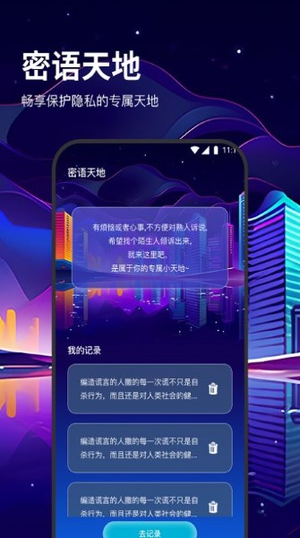 松果流量助手截图4