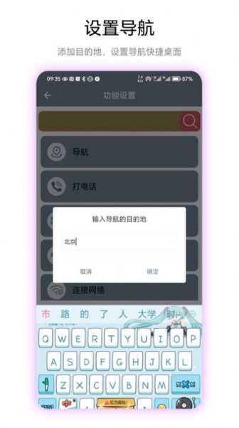 快捷桌面截图2