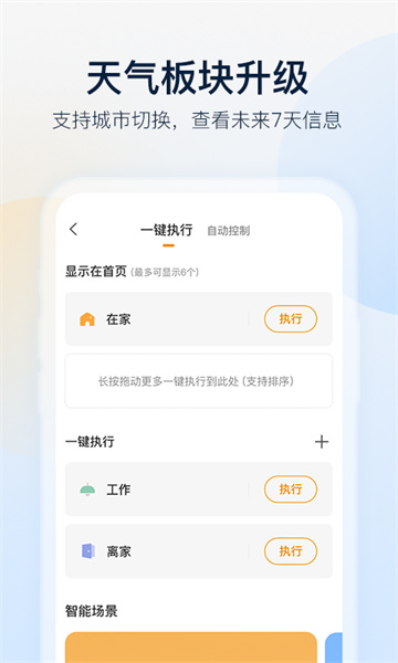 乐橙监控app截图1