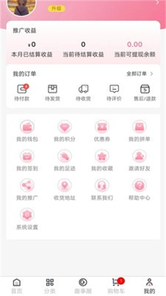 伊蜜莎APP截图2