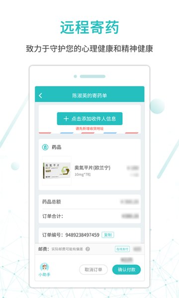 昭阳医生患者版截图1