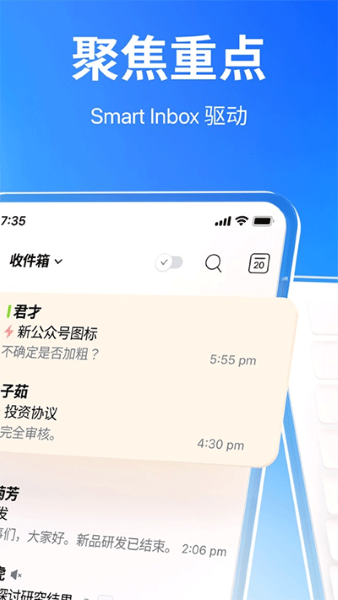 Spark邮箱截图4