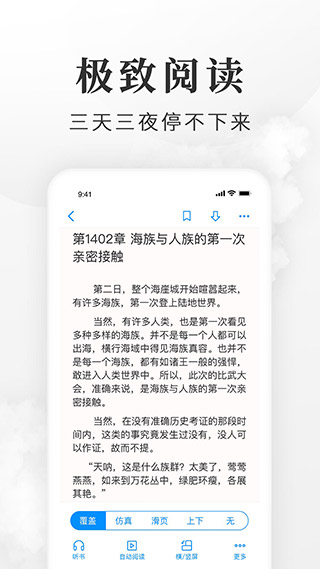 淘小说旧版截图1