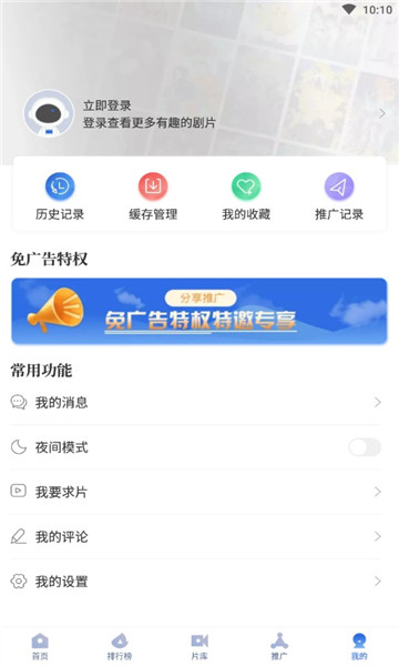 飞快影视正版截图1