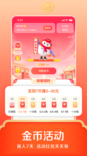 悟空浏览器app截图3