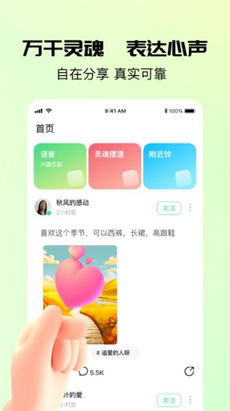 talku截图3