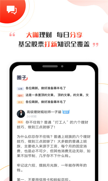 启牛学堂app截图3