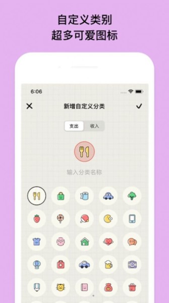 EMMO小账本截图3