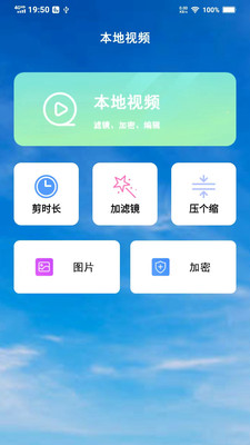 潮玩视频剪辑截图1