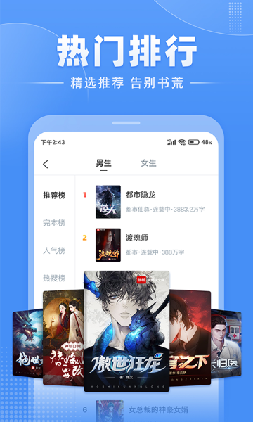 江湖免费小说app截图2