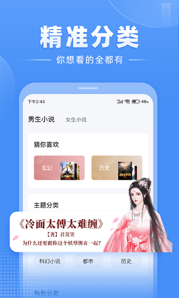 江湖免费小说app截图1