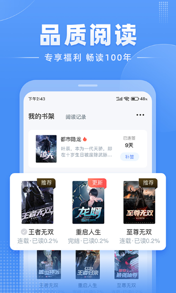 江湖免费小说app截图2