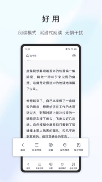 乐感浏览器最新版截图3