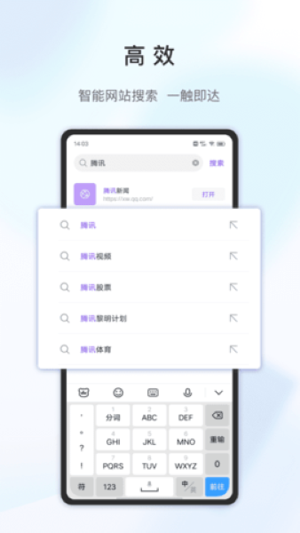 乐感浏览器最新版截图2