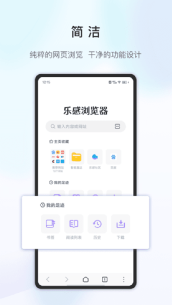 乐感浏览器最新版截图1