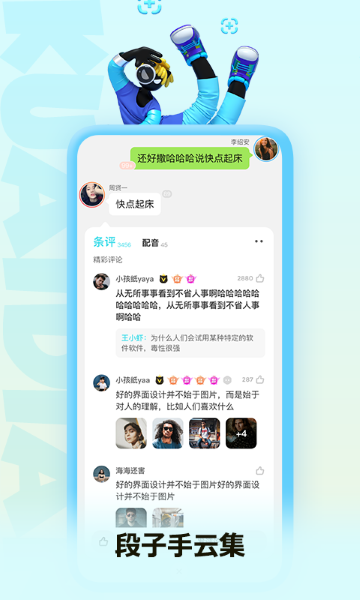 快点阅读vip免会员版截图2