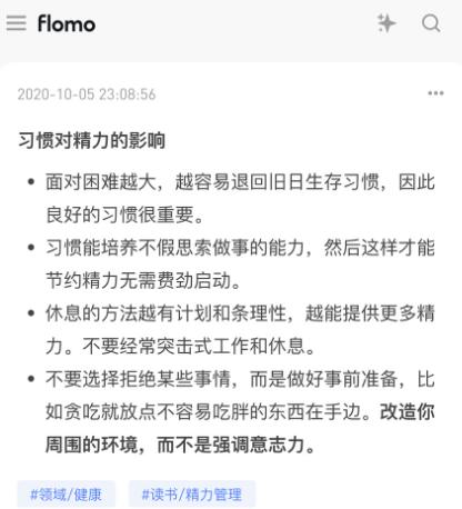 flomo浮墨笔记