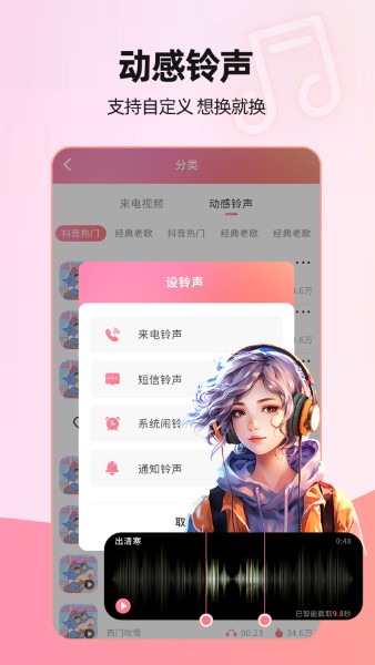 来电视频截图3