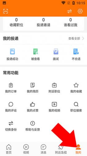 今日招聘app