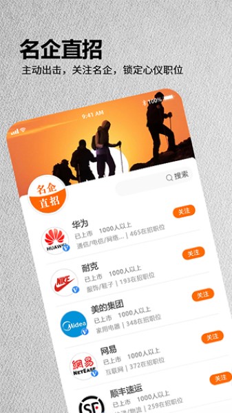 今日招聘app截图4