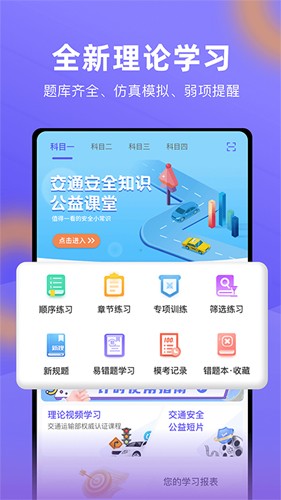 大象驾到驾考截图1