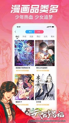 哔咔漫画PicACG安卓版截图1