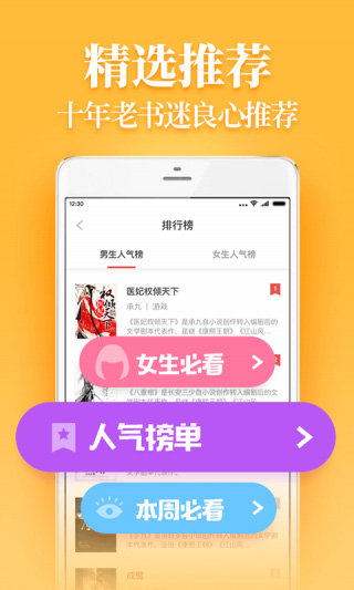 疯读小说官方版截图2