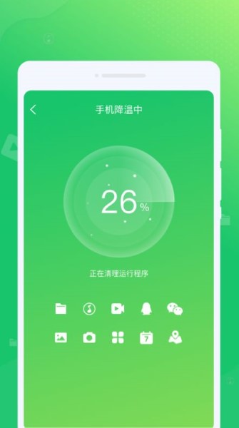 光合清理截图2