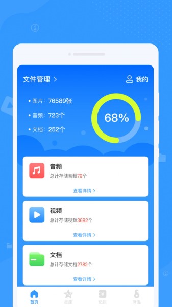 周周文件管理大师截图0