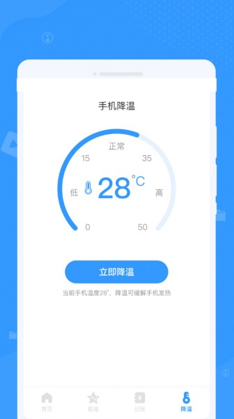 周周文件管理大师截图3