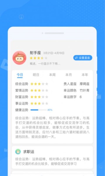 周周文件管理大师截图3