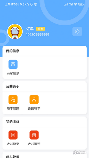 虎哥出行商家版截图1