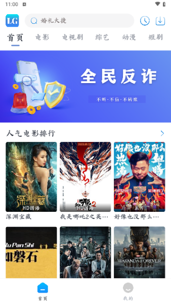 乐狗剧场app截图2