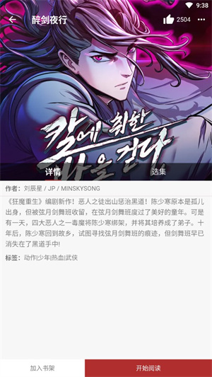 笨笨熊漫画app截图3