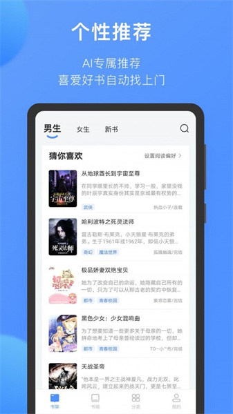 坏坏猫小说app截图1