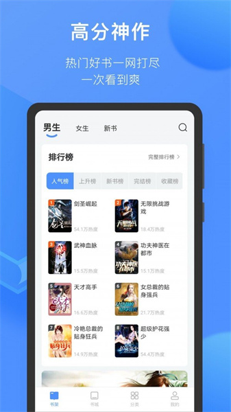 坏坏猫小说app截图1