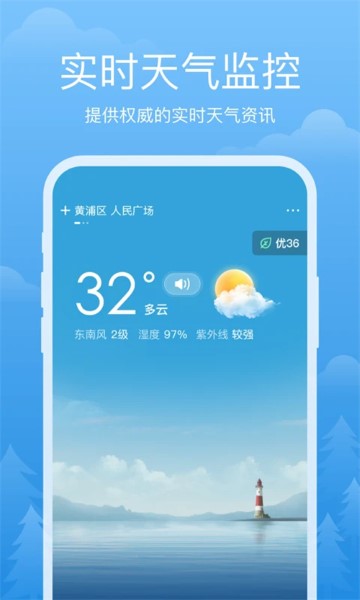 祥瑞天气app截图2