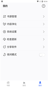 冰川小说最新版截图1