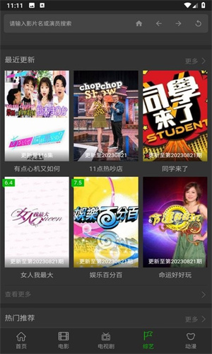 袋鼠影视tv版截图3