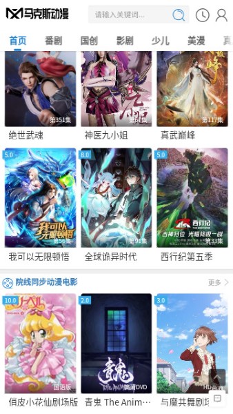 马克斯动漫截图2