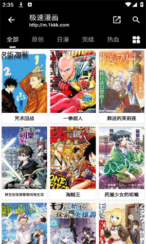 皮皮喵漫画2024最新版截图2