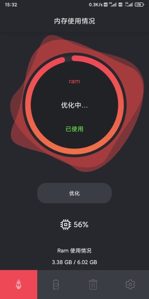 讯达清理截图4