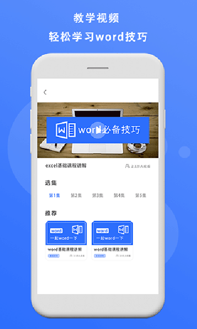 熊猫办公APP截图1