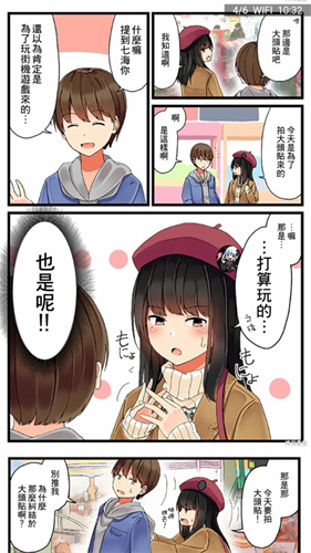 严选漫画旧版截图1