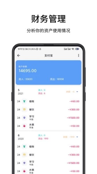 一羽记账app截图3