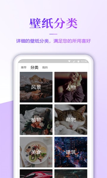 壁纸无忧截图2