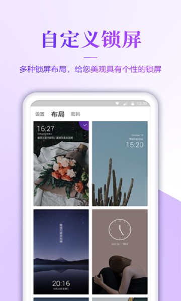 壁纸无忧截图1