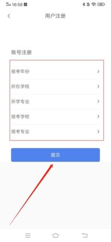 掌上考研app