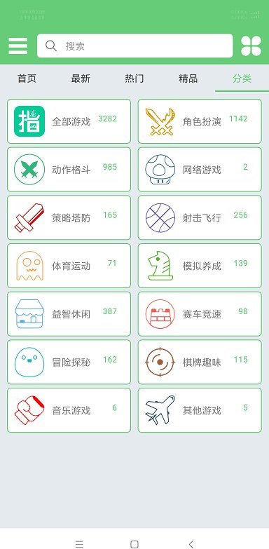 指小游1.2截图1