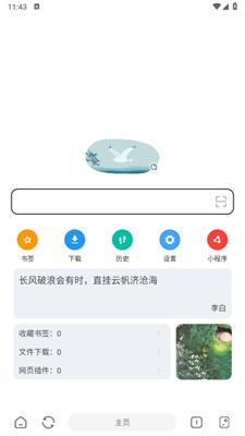 嗅觉浏览器app